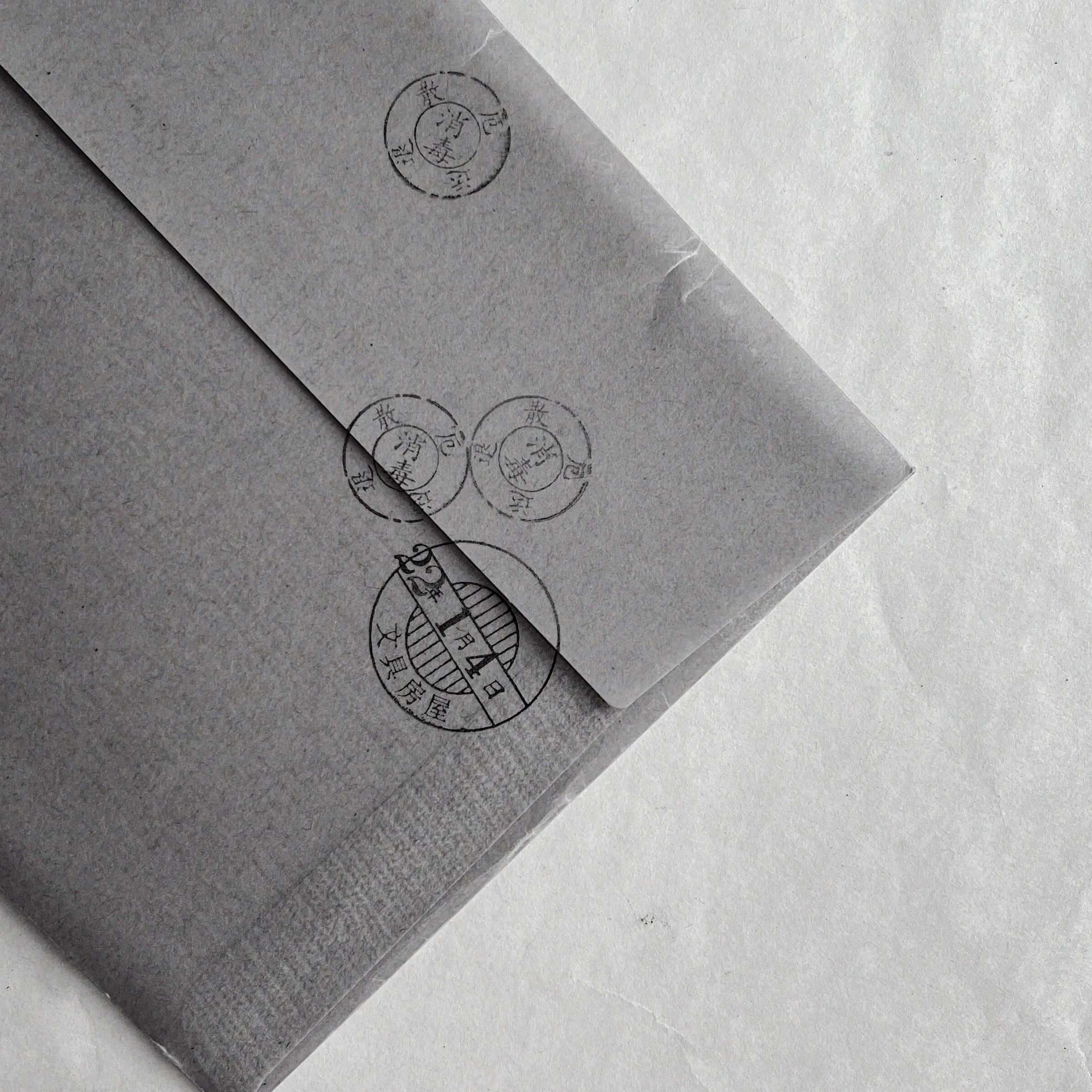 2023 Postmark Rubber Stamp: Revision ver.